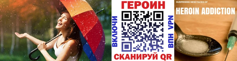 ГЕРОИН Heroin  Кочубеевское 