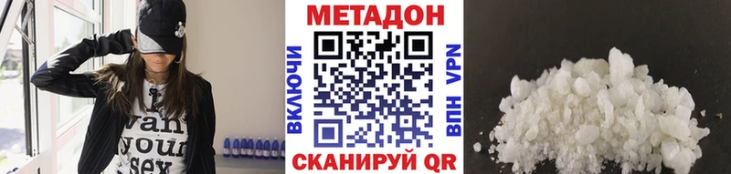 Метадон мёд магазин продажи наркотиков Кочубеевское
